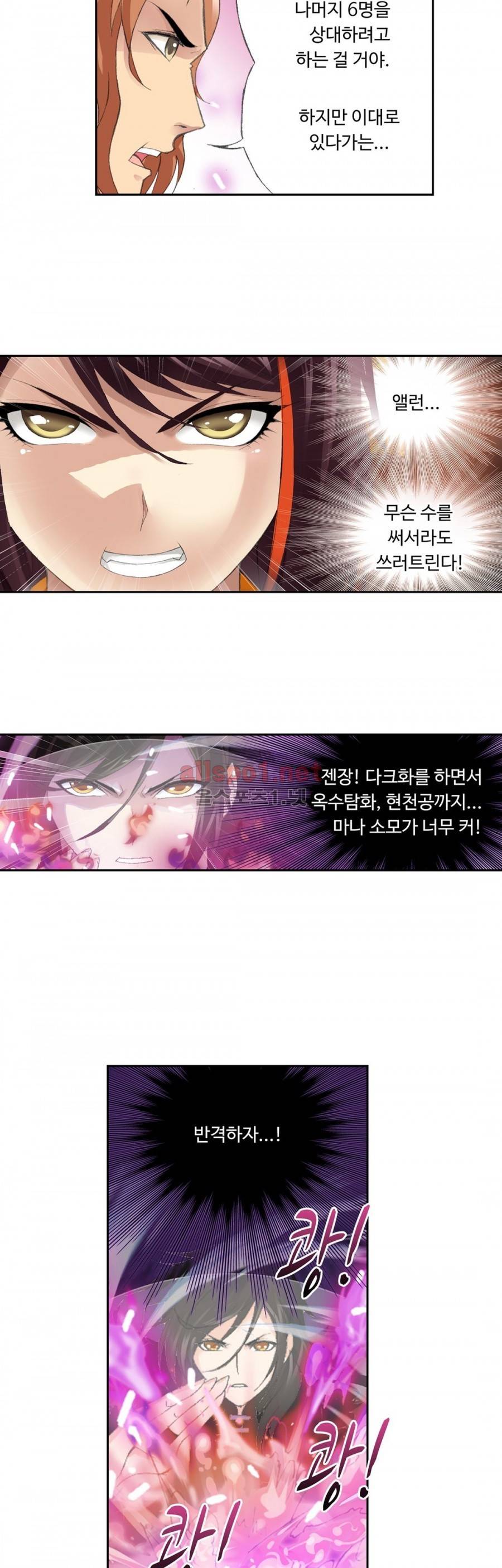 엘피스 전기: SOUL LAND 196화 11