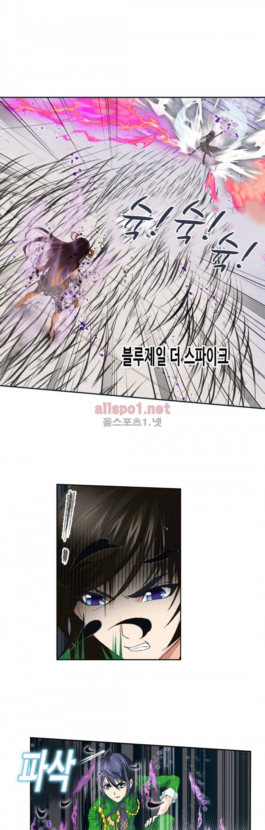 엘피스 전기: SOUL LAND 196화 13