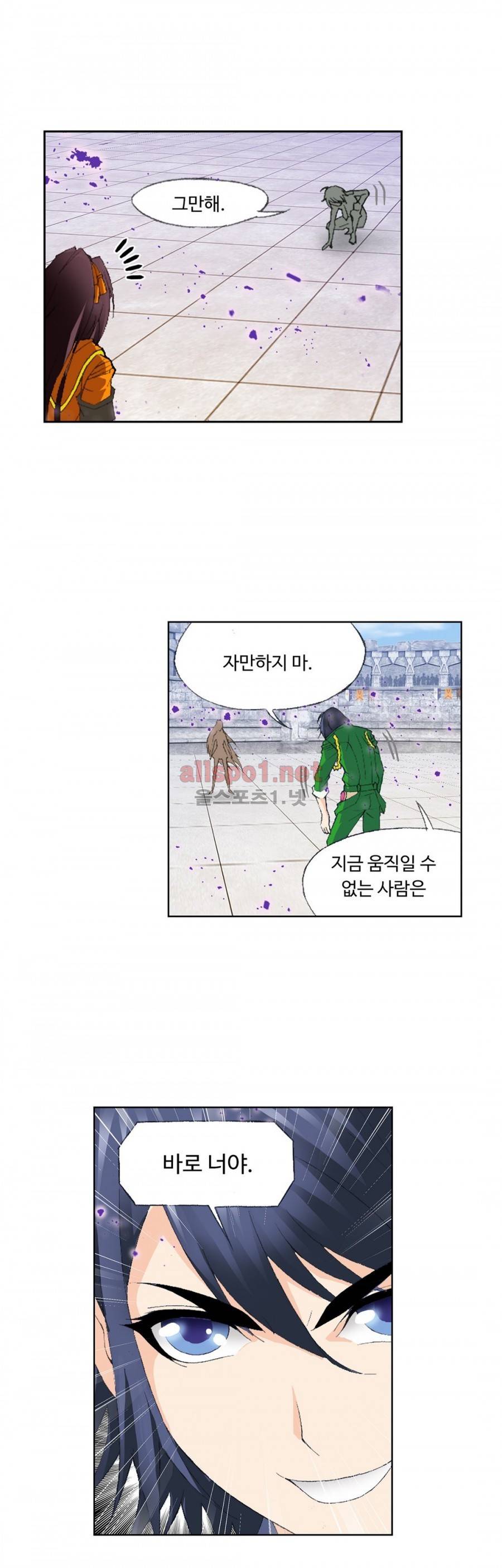 엘피스 전기: SOUL LAND 196화 15