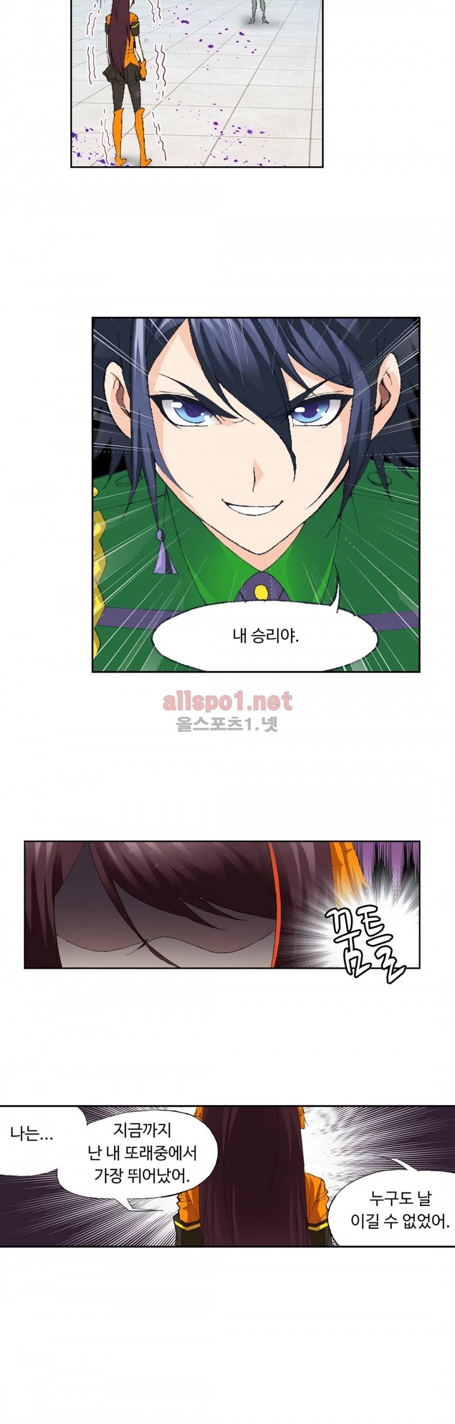 엘피스 전기: SOUL LAND 196화 17