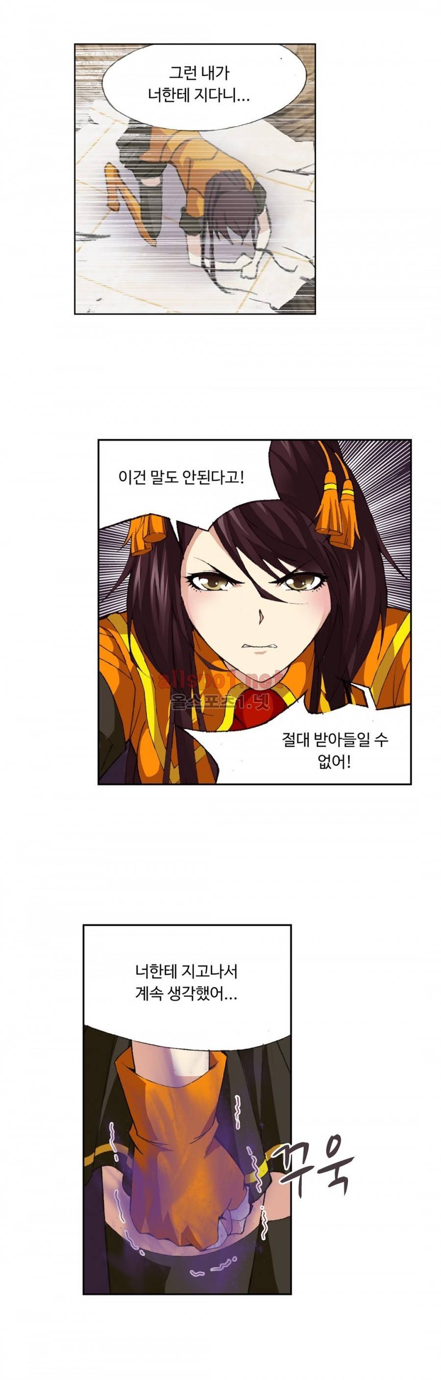 엘피스 전기: SOUL LAND 196화 18
