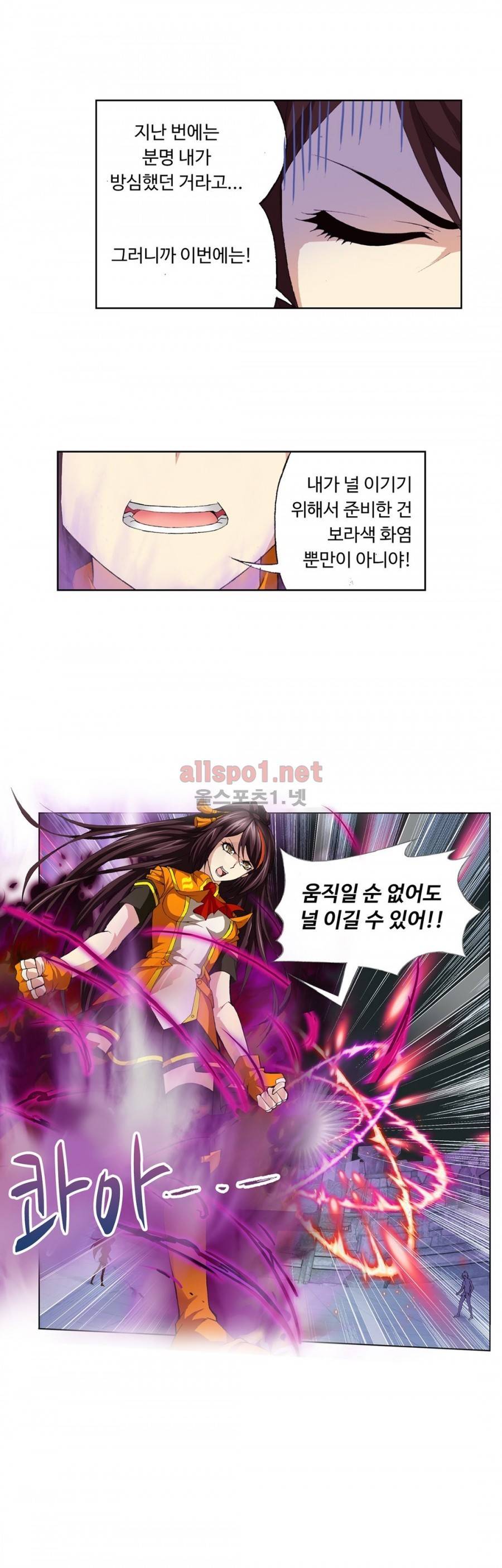 엘피스 전기: SOUL LAND 196화 19