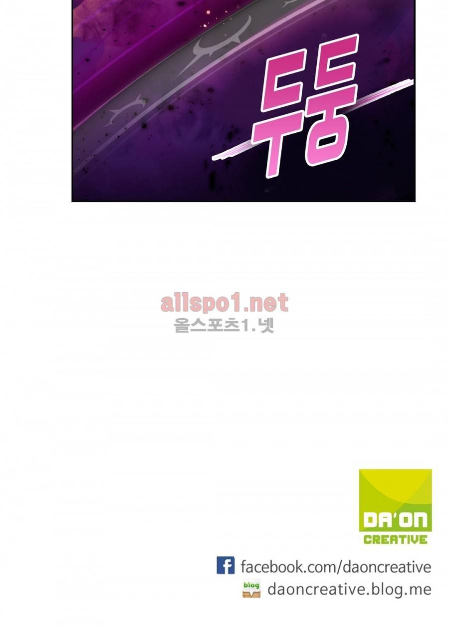 엘피스 전기: SOUL LAND 196화 22