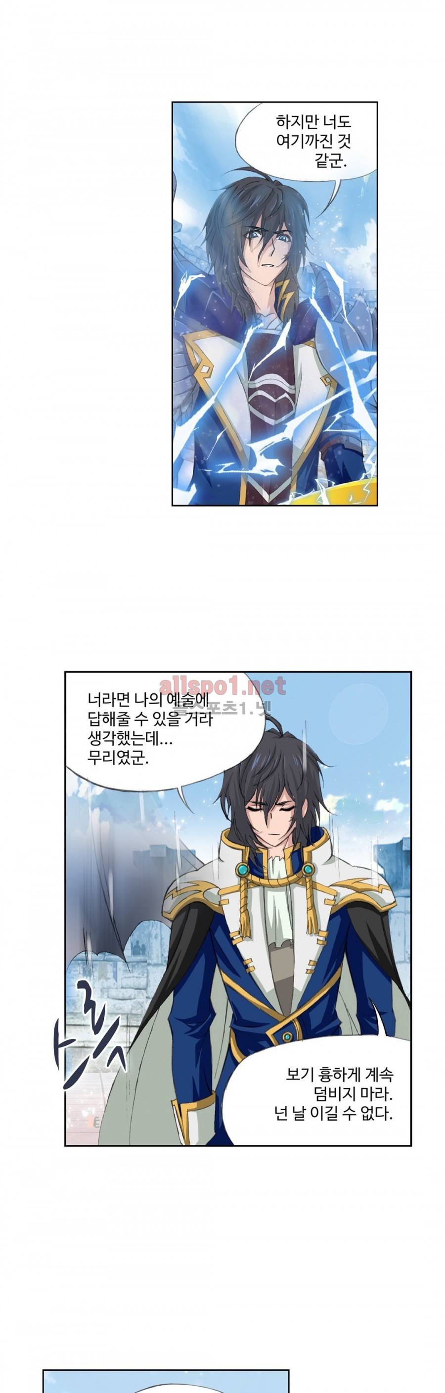 엘피스 전기: SOUL LAND 204화 4