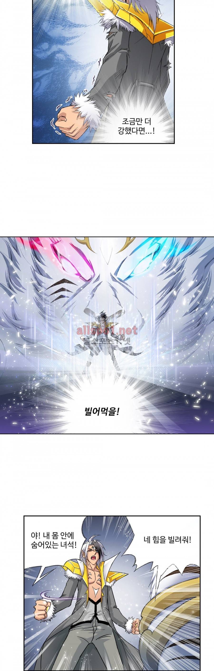 엘피스 전기: SOUL LAND 204화 7
