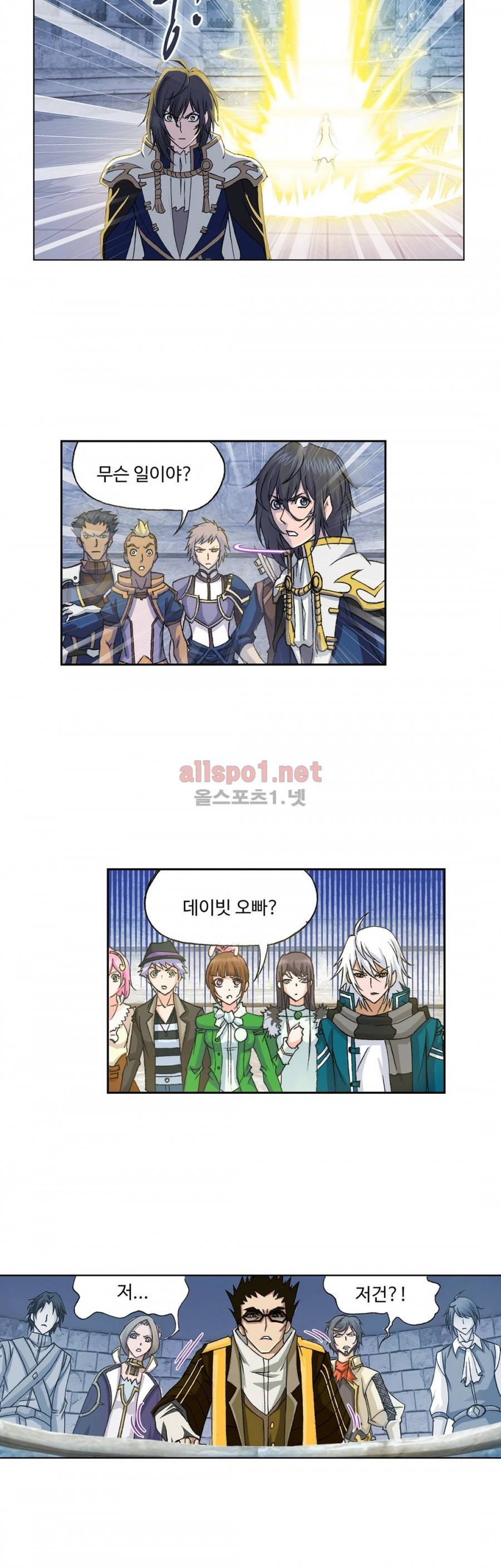 엘피스 전기: SOUL LAND 204화 14
