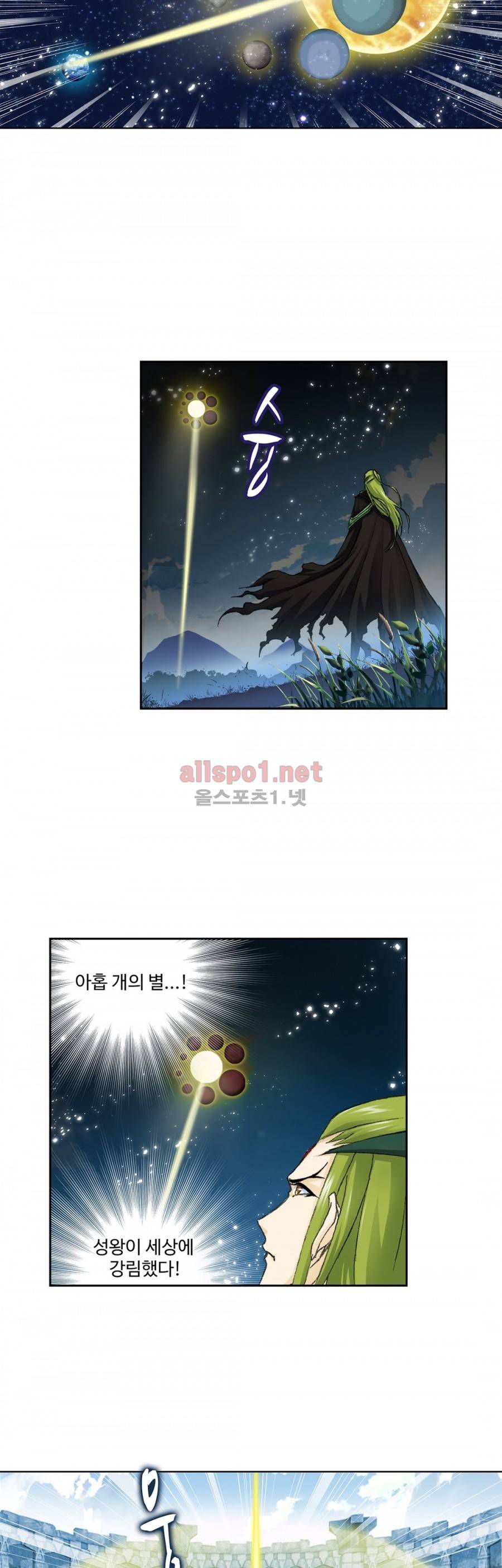 엘피스 전기: SOUL LAND 204화 17