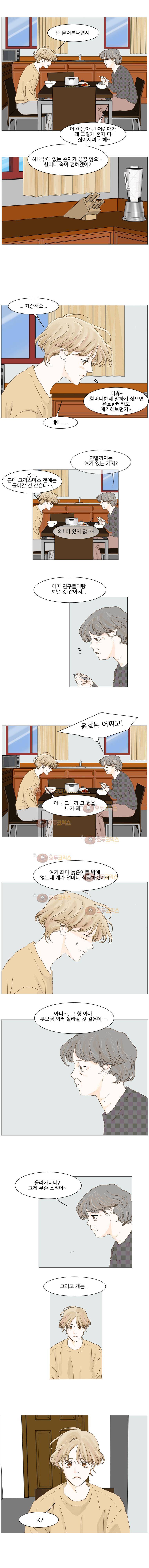 아쿠아맨 68화 3