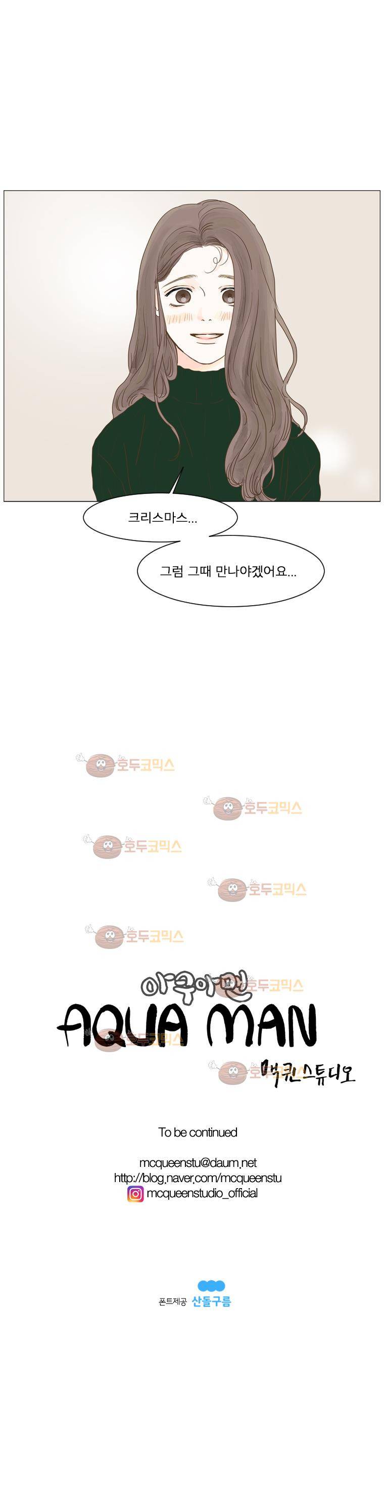 아쿠아맨 68화 8