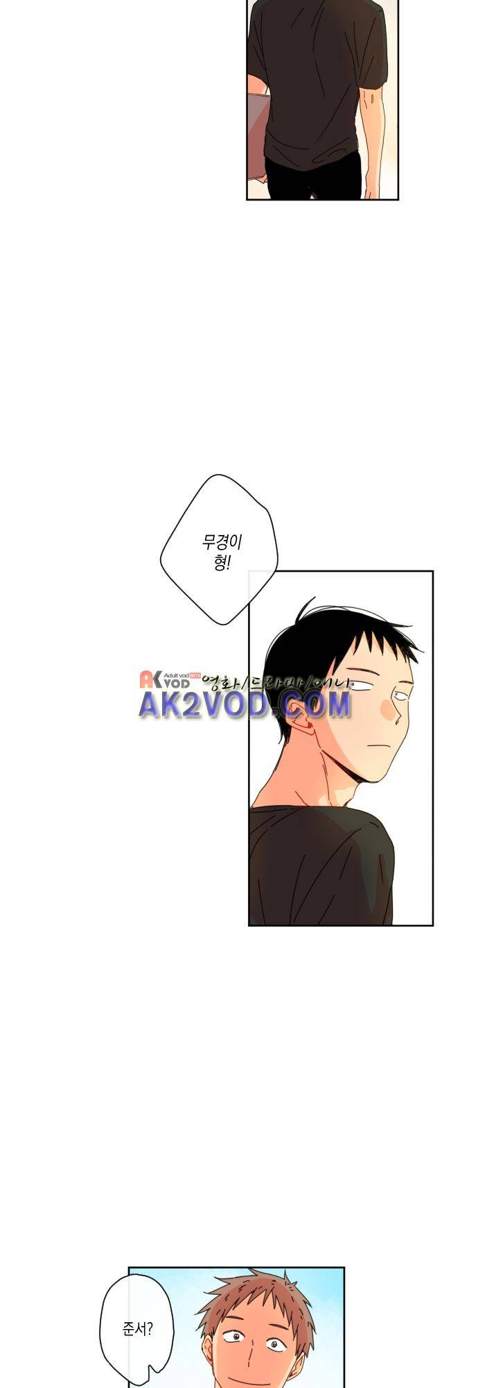 너의 사랑에 대하여 15화 2