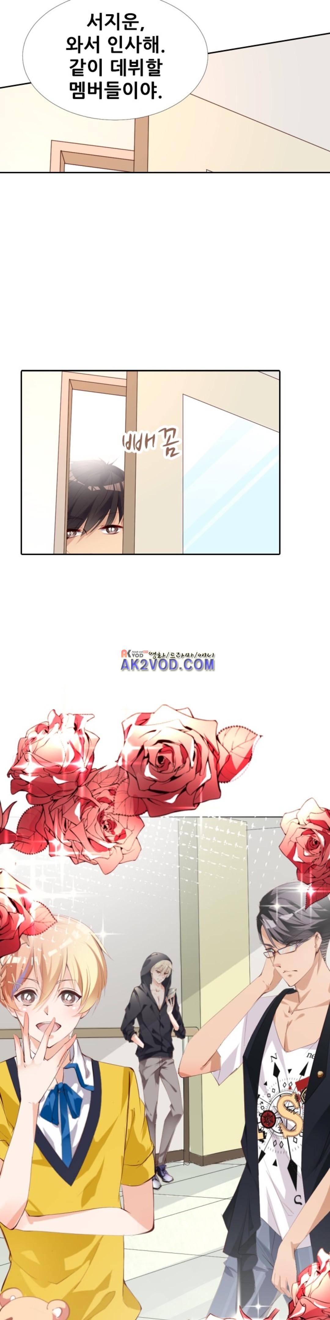 하늘 같은 남친 7화 2