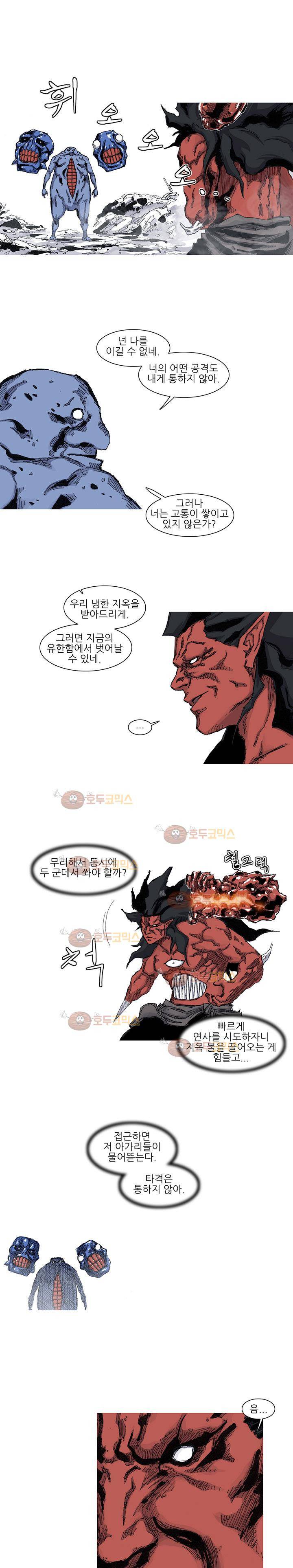 싸움귀 시즌2 43화 2