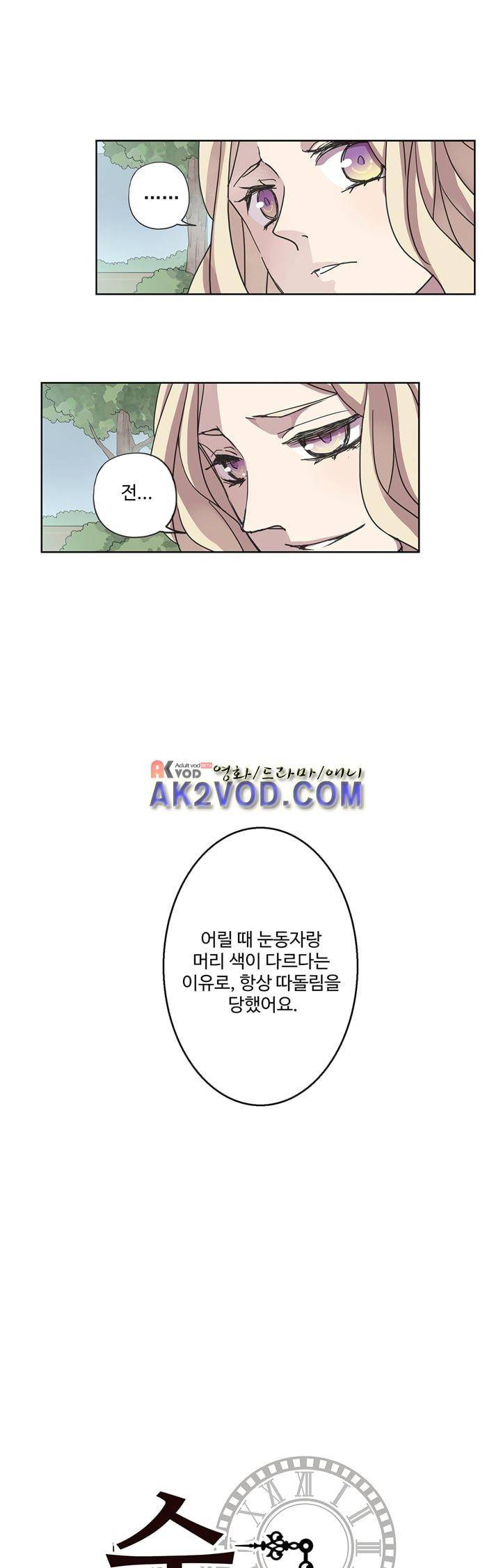 순령 11화 1