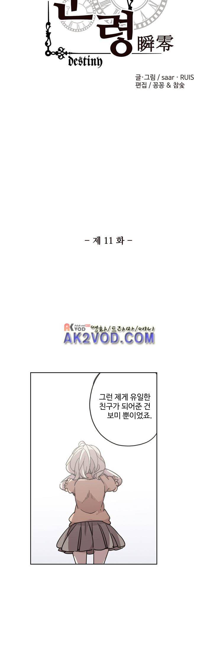 순령 11화 2