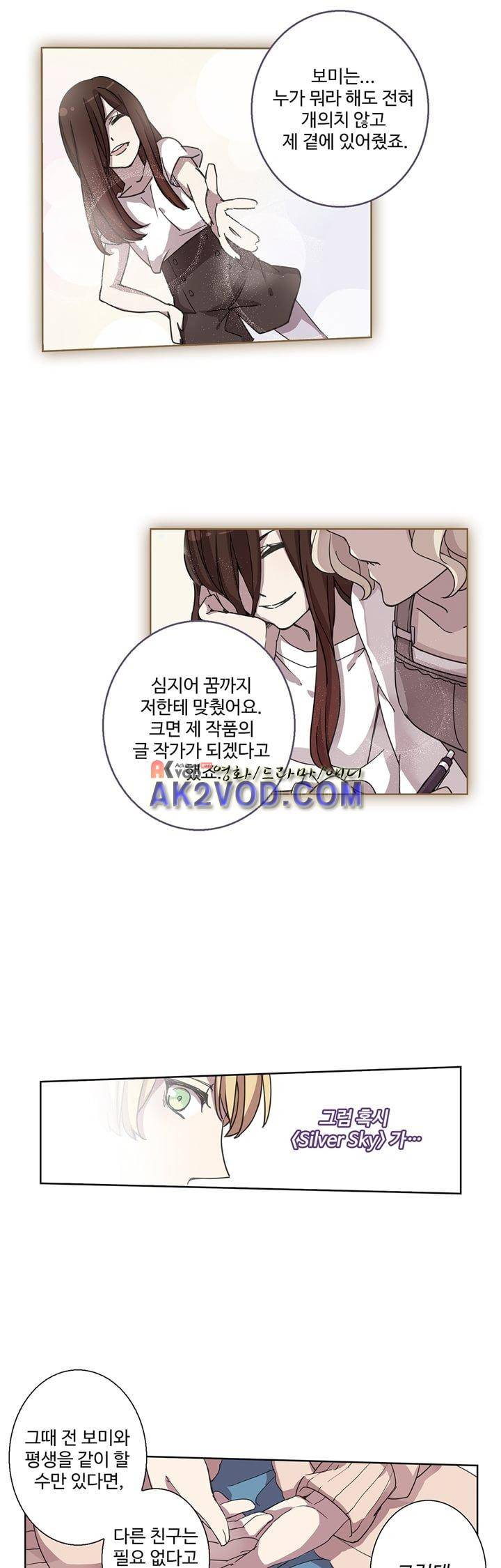 순령 11화 3