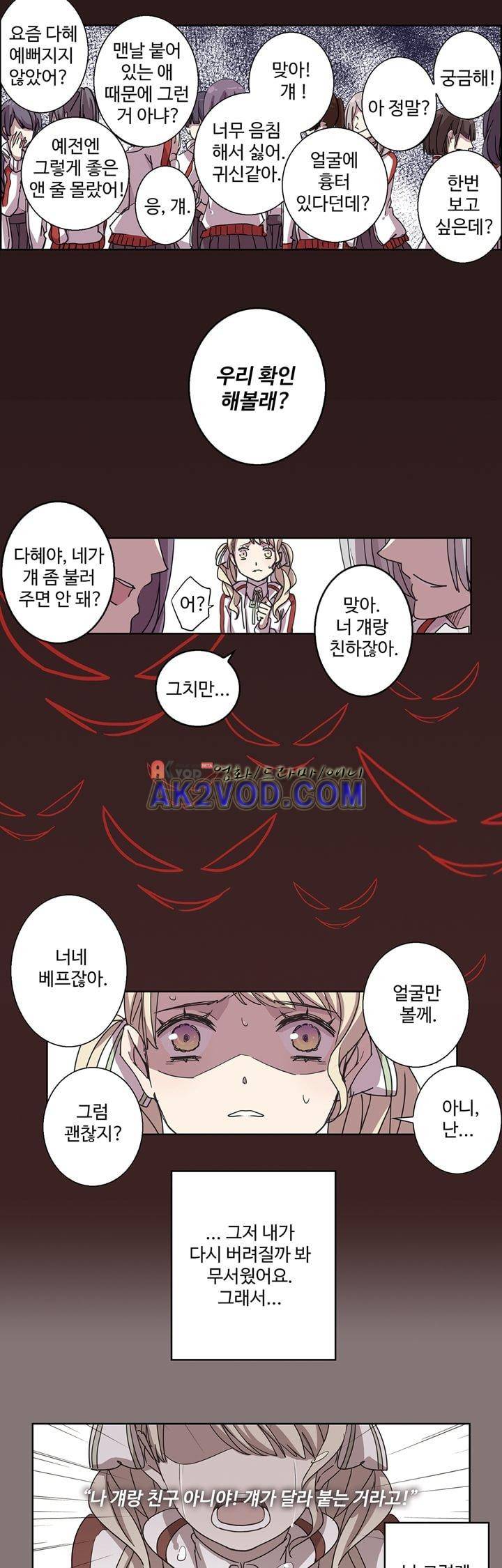순령 11화 5