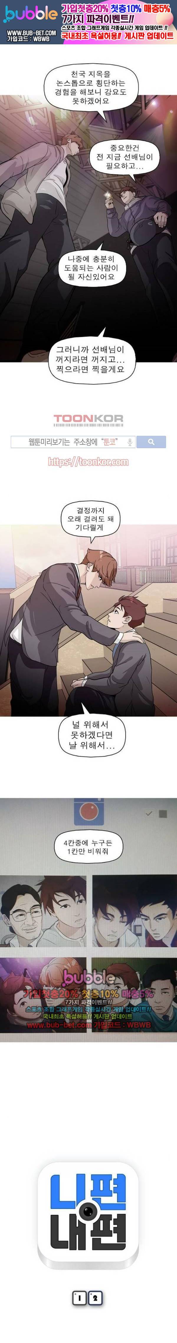 니편내편 12화 1