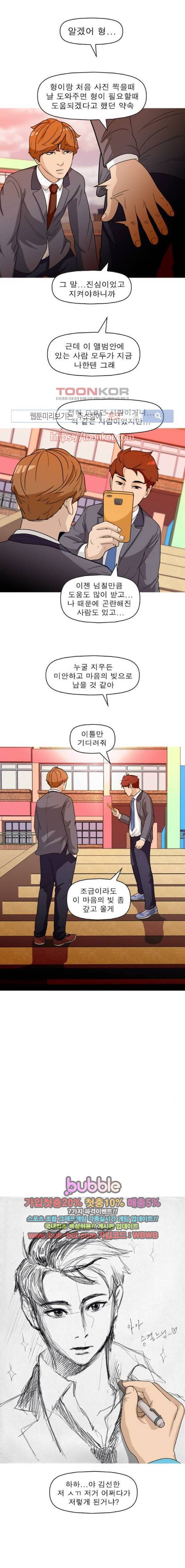 니편내편 12화 2