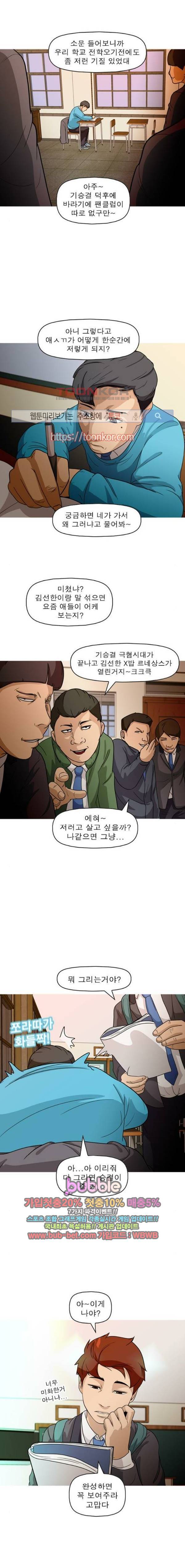 니편내편 12화 3
