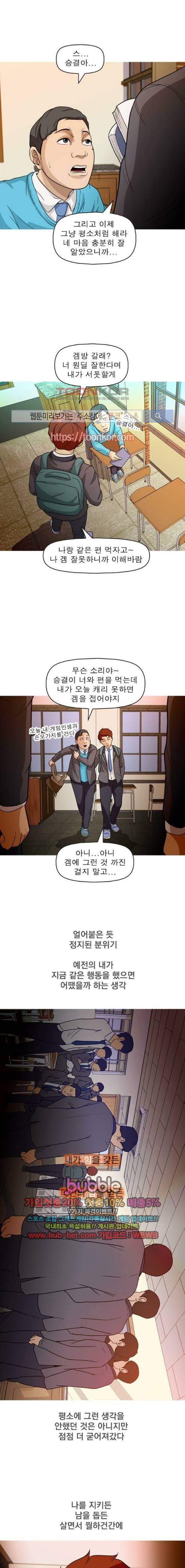 니편내편 12화 4