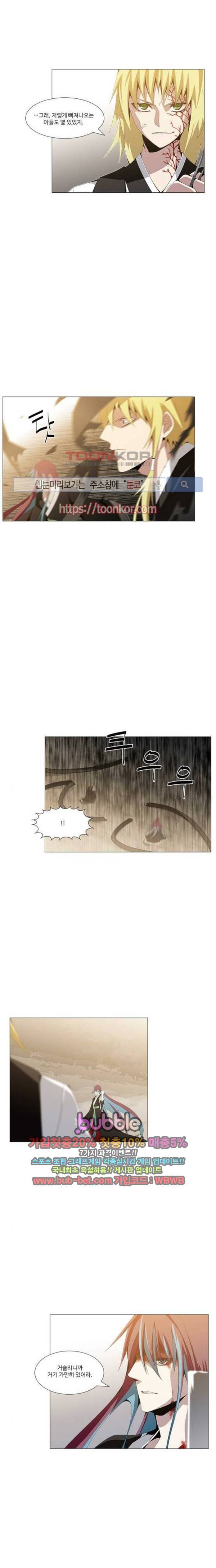 탈(TAL) 2부 81화 3
