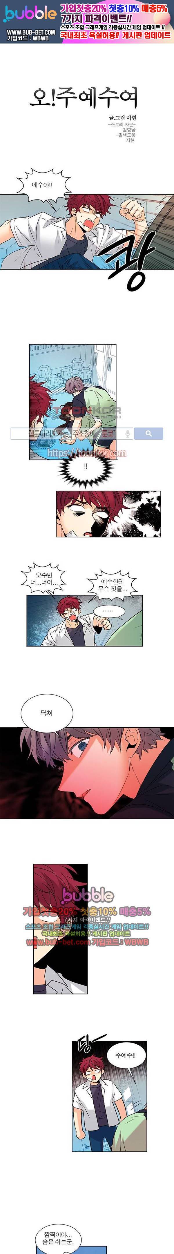 오!주예수여 123화 1
