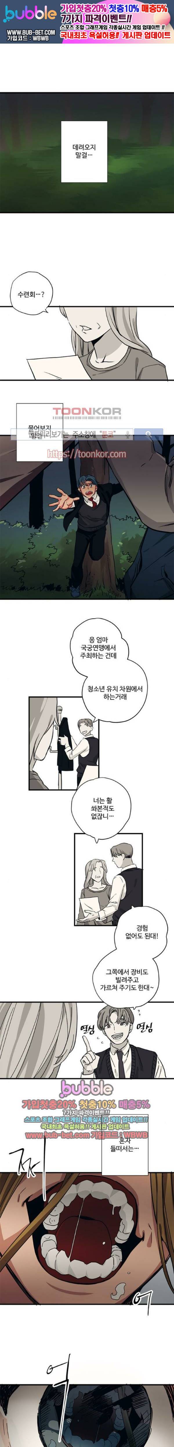 미시령 33화 1