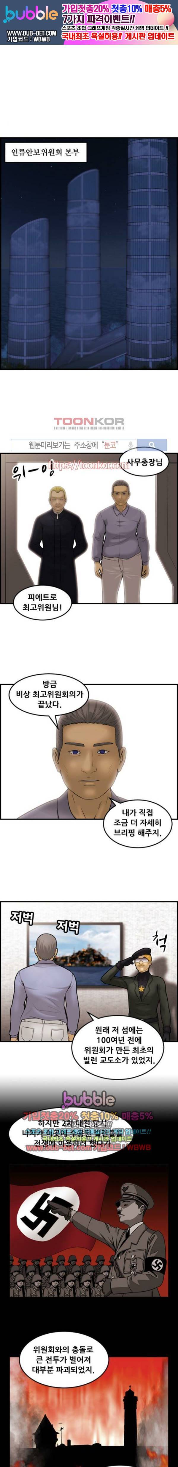 퍼스트 미션 47화 1
