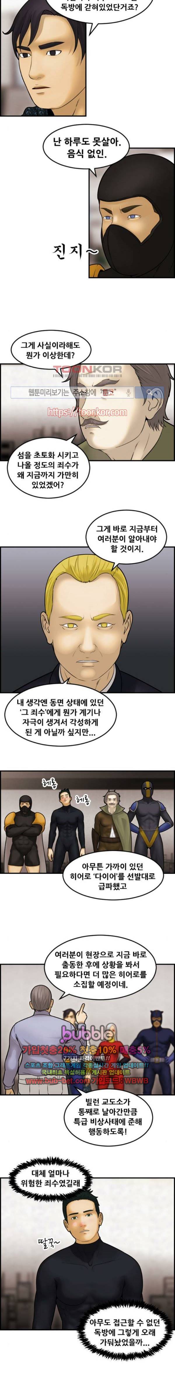 퍼스트 미션 47화 3