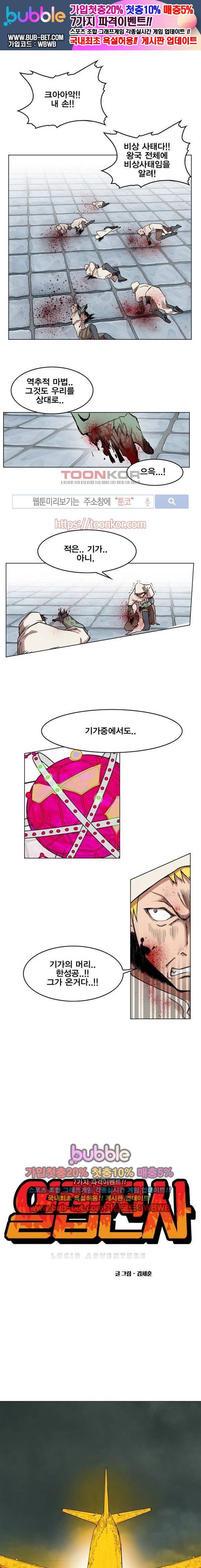 열렙전사 103화 1