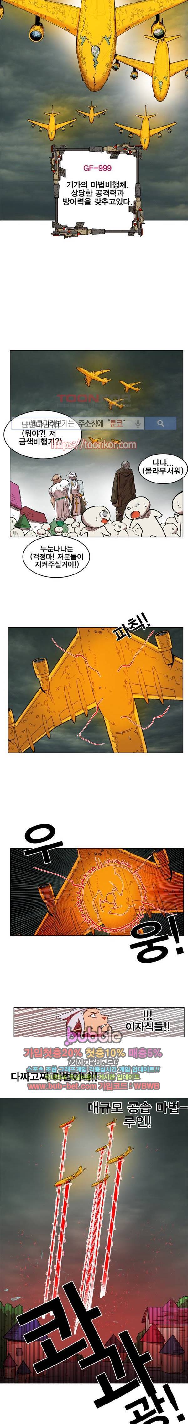 열렙전사 103화 2