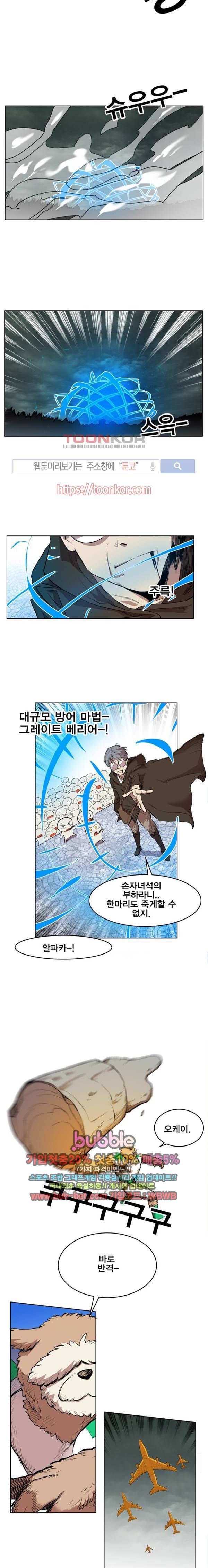 열렙전사 103화 3