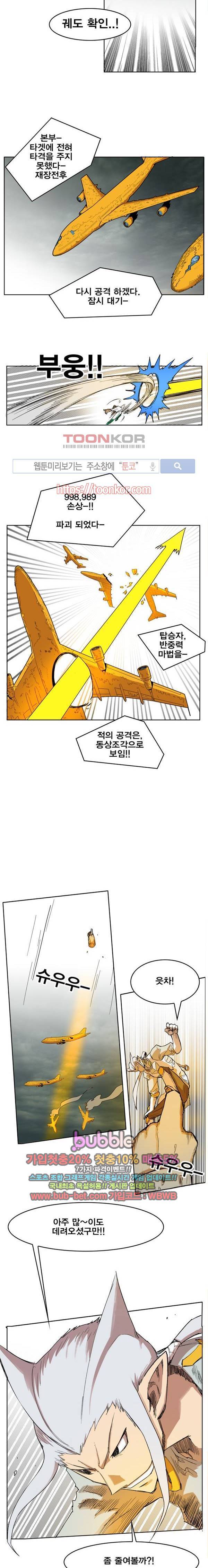 열렙전사 103화 4
