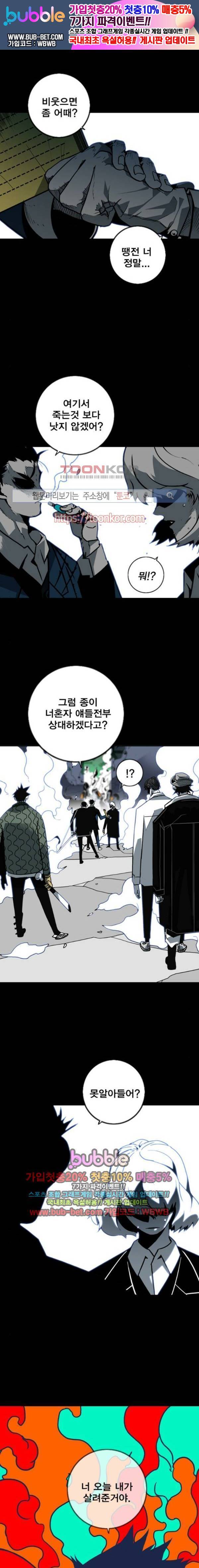 신도림 76화 1