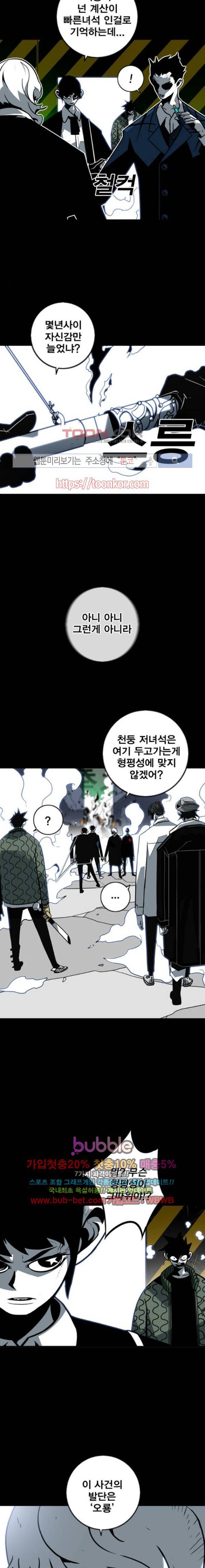 신도림 76화 3