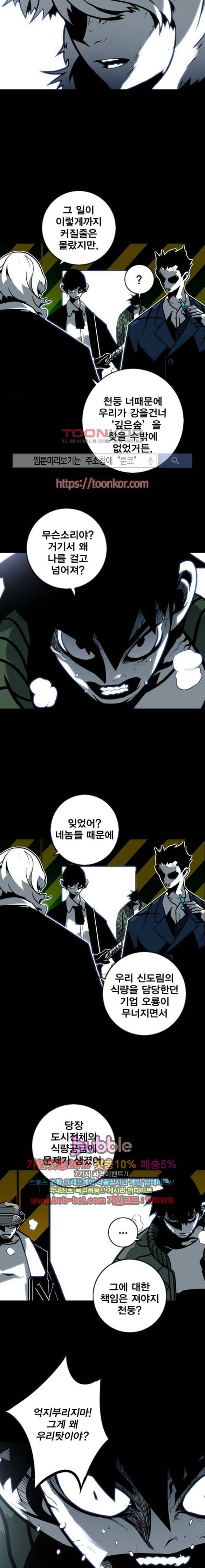 신도림 76화 4