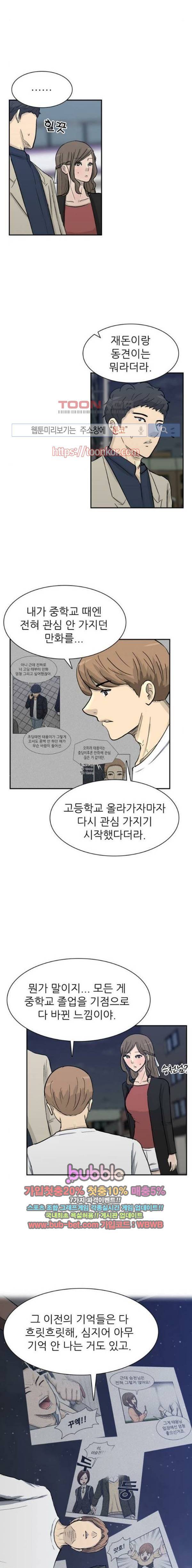 금수저 85화 3