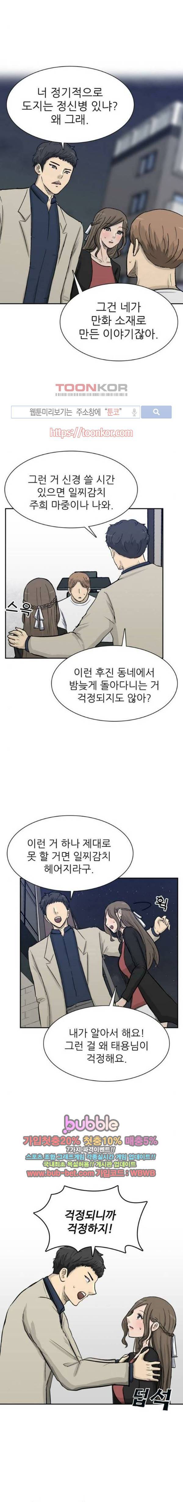 금수저 85화 5
