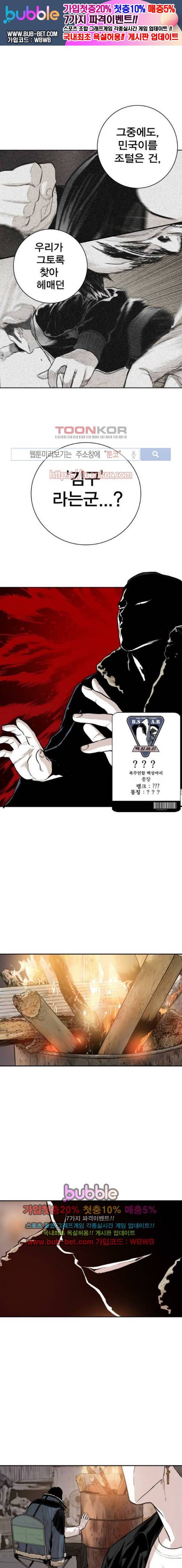대가리 92화 1
