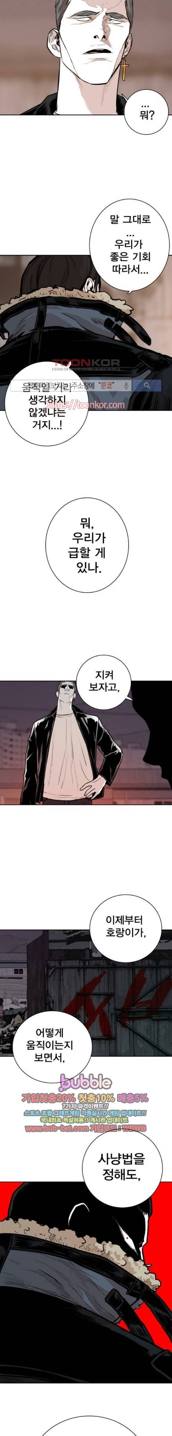 대가리 92화 4