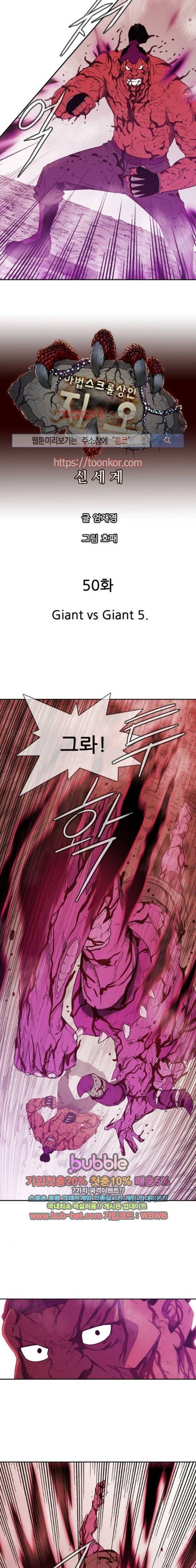 마법스크롤상인 지오 시즌2 50화 3