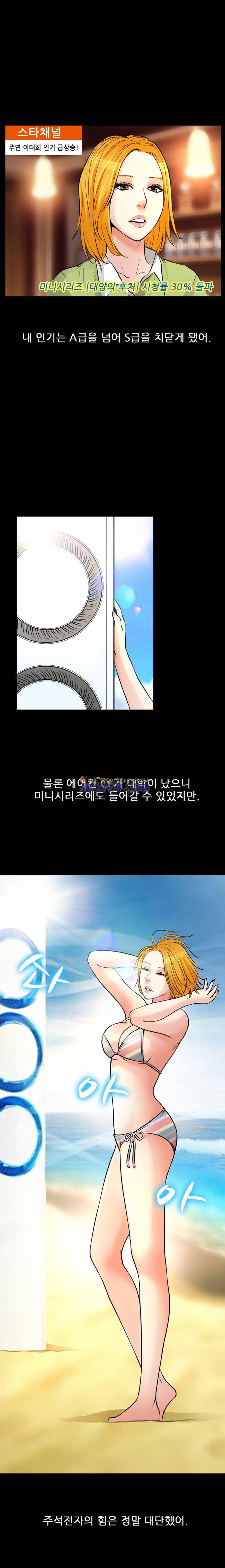 몸에 새겨진 비밀 14화 1