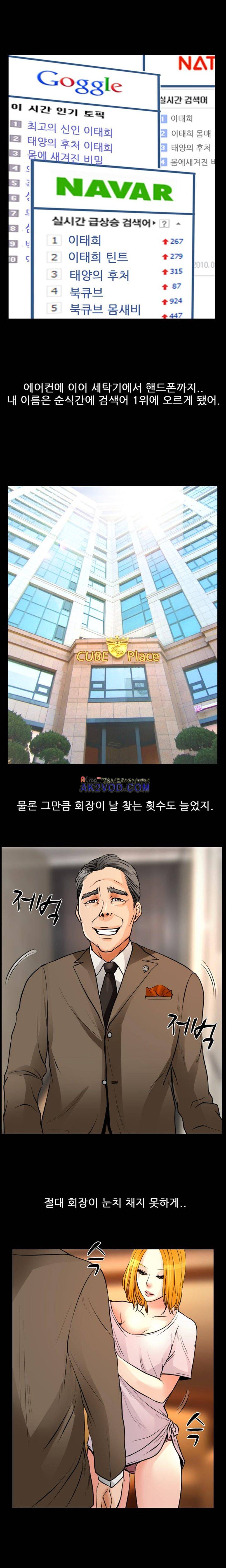 몸에 새겨진 비밀 14화 2