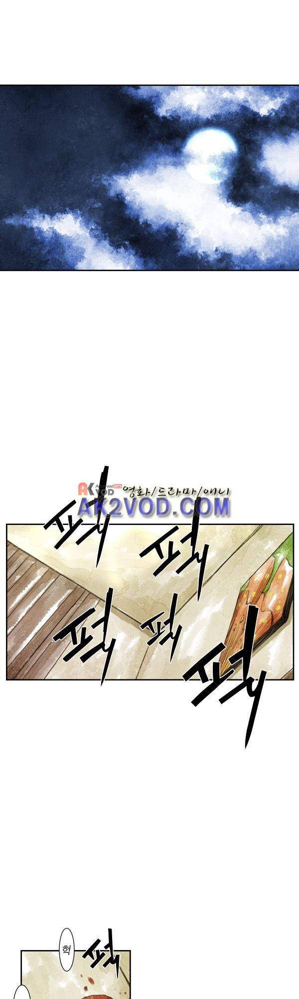 황색저널 15화 1