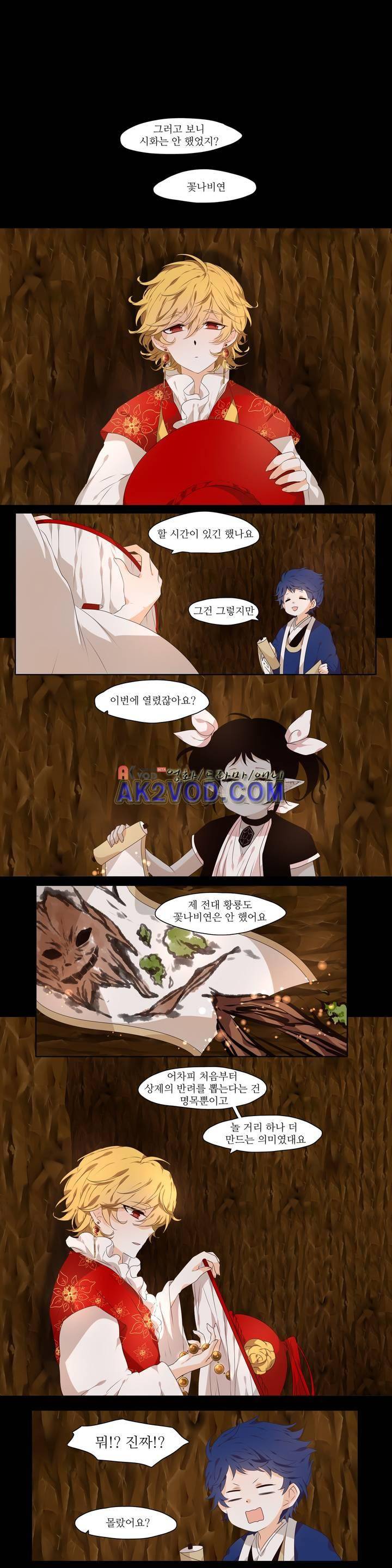 천지해 235화 1