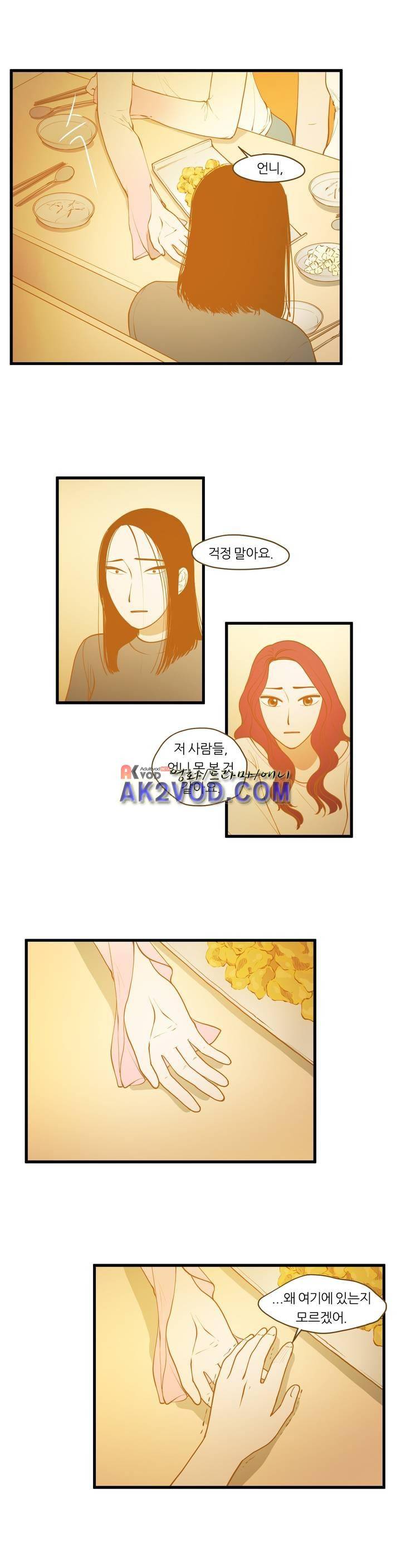 밍기뉴 85화 4