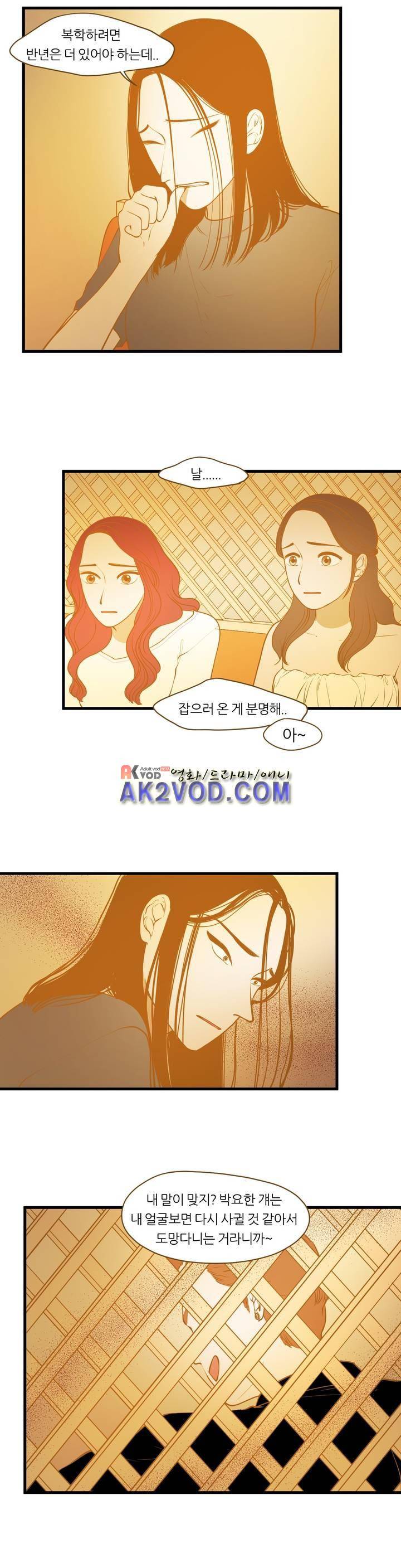 밍기뉴 85화 5