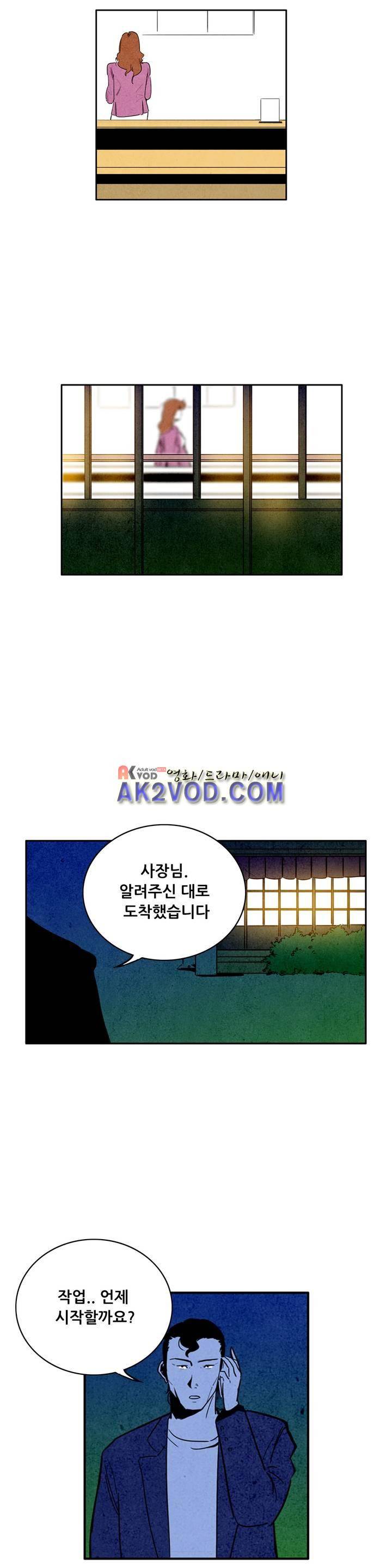청춘어람 46화 1