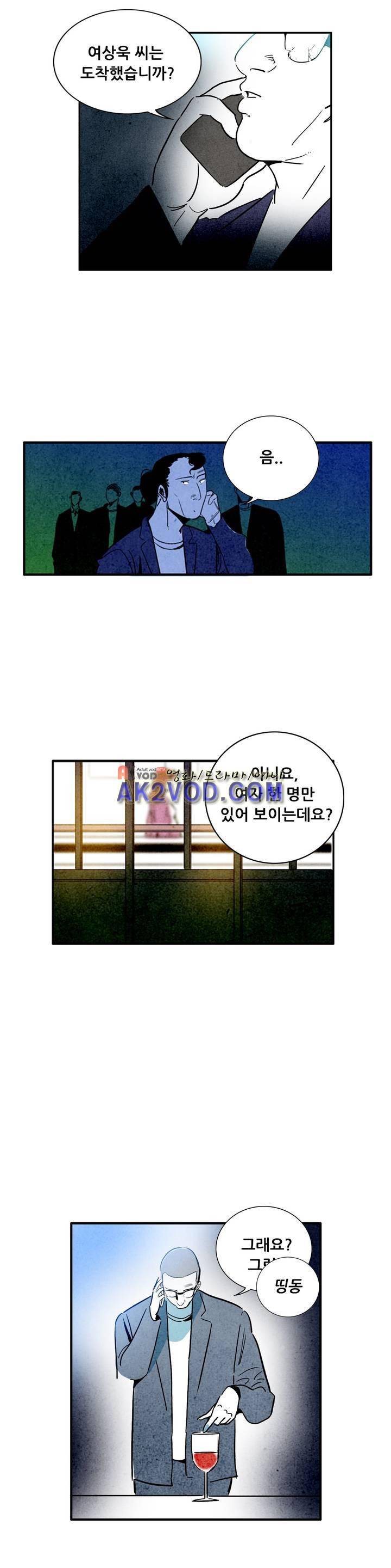 청춘어람 46화 2
