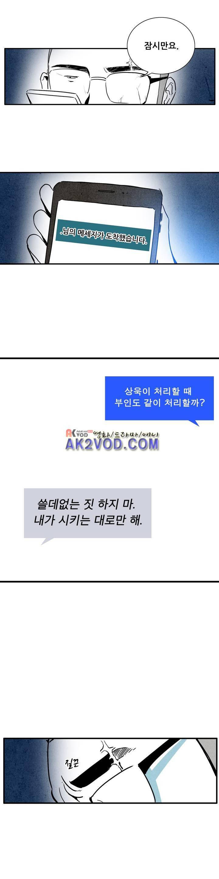 청춘어람 46화 3
